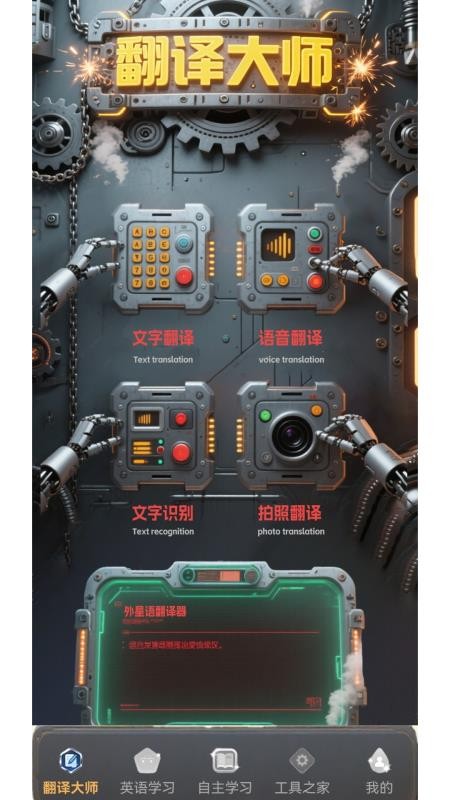 Andem無礙溝通截圖(3)