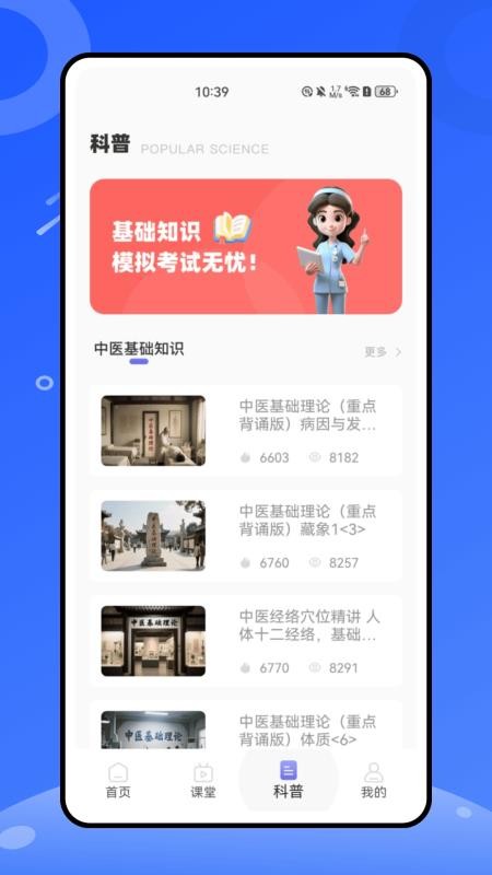掌上云醫(yī)截圖(3)