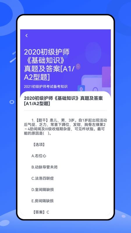 掌上云醫(yī)截圖(2)