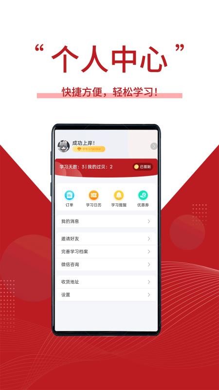 清北博雅截圖(3)