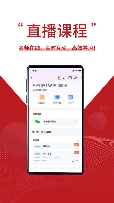 清北博雅截圖(4)