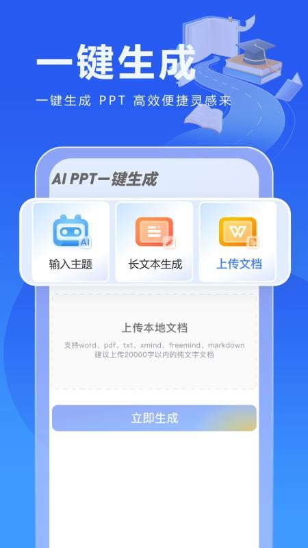 校園寫作助手截圖(2)