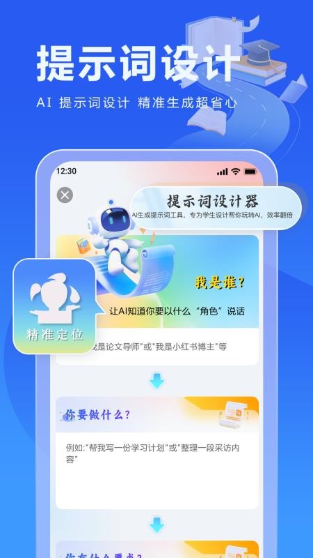 校園寫作助手截圖(3)