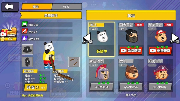 快使用雙節(jié)棍截圖(2)