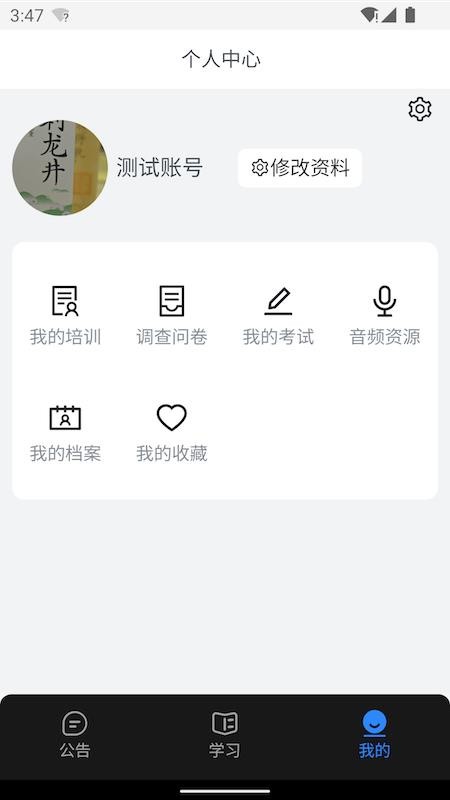 業(yè)務(wù)學(xué)習(xí)截圖(2)