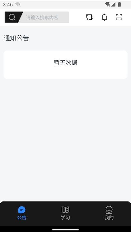 業(yè)務(wù)學(xué)習(xí)截圖(3)