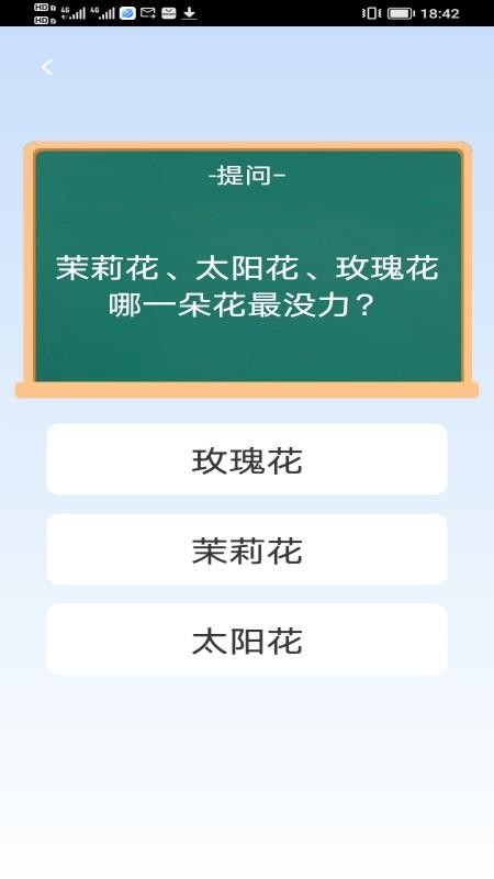 巧思寶典截圖(2)
