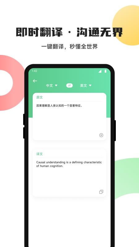 ucoo口語英語截圖(1)