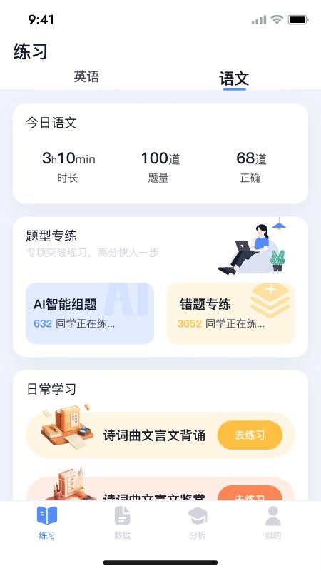 唰題截圖(5)