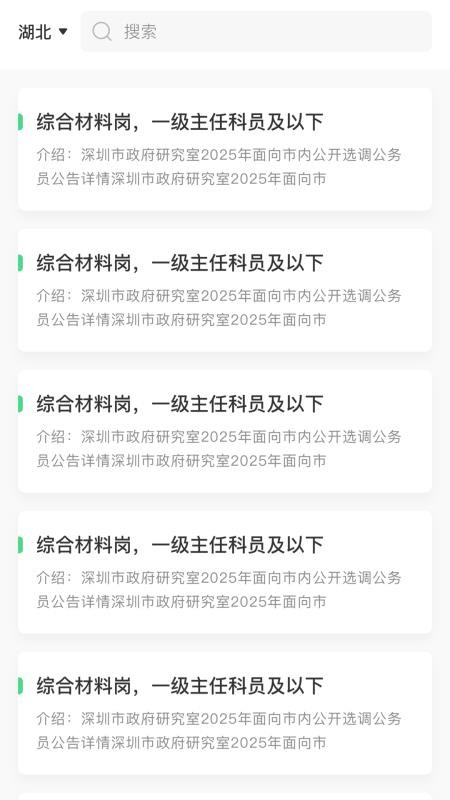 青云輔導員截圖(1)