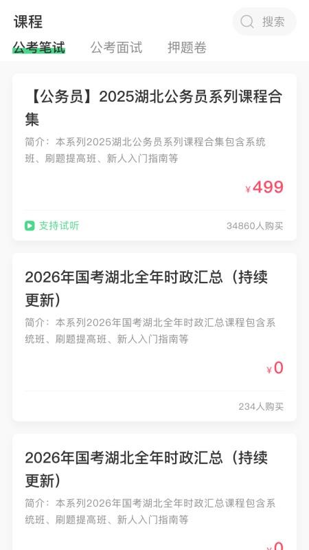 青云輔導員截圖(4)
