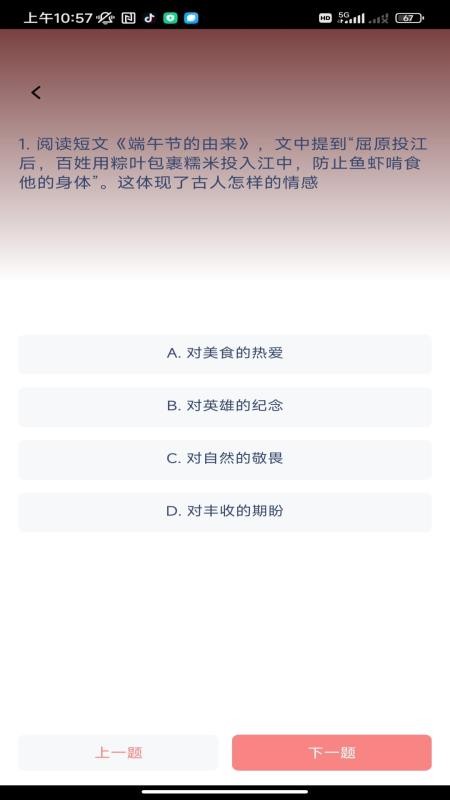 巧答成語截圖(4)
