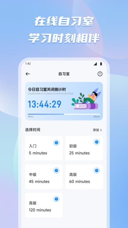 新教育智慧課堂截圖(1)