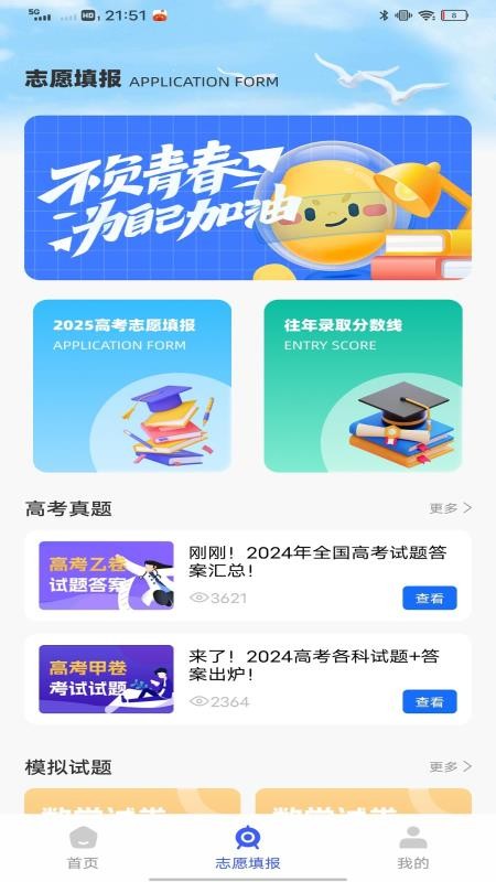 智趣校園截圖(1)