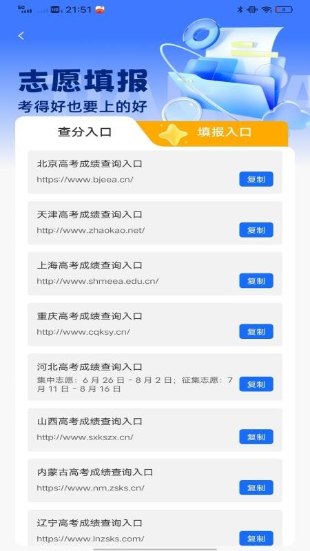 智趣校園截圖(3)