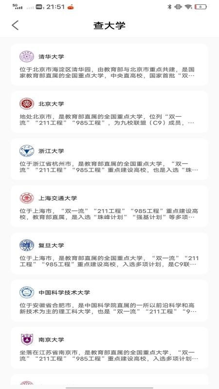 智趣校園截圖(4)