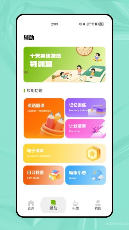 Tigerschool英語(yǔ)外教截圖(1)
