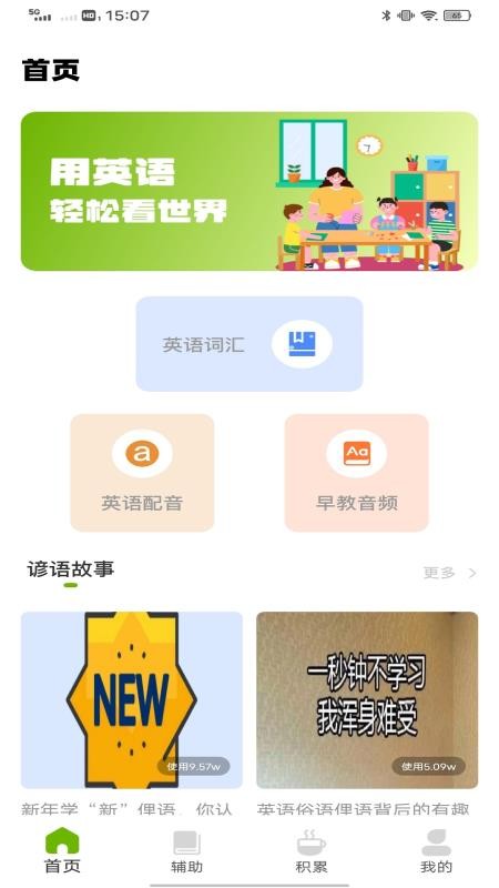 Tigerschool英語(yǔ)外教截圖(3)