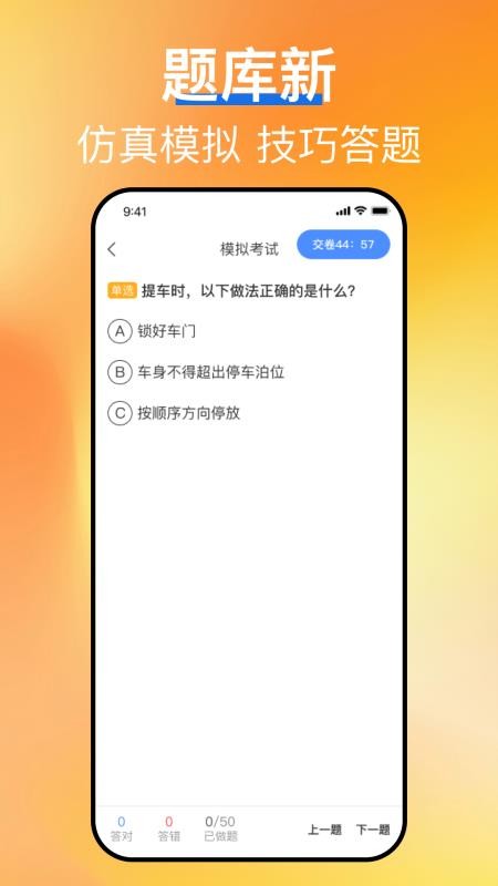無(wú)人機(jī)駕照寶典截圖(1)