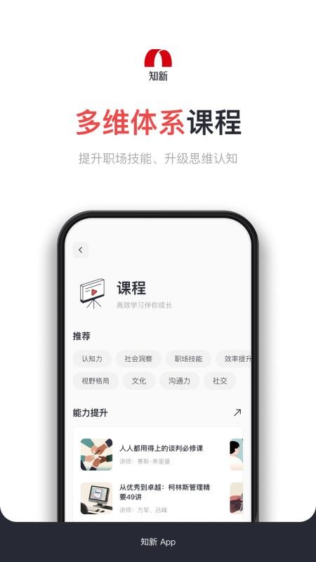 知新截圖(2)