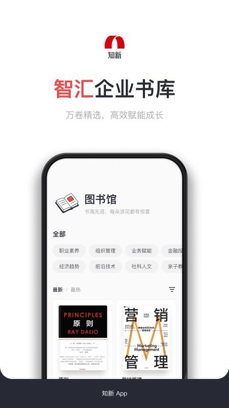 知新截圖(3)