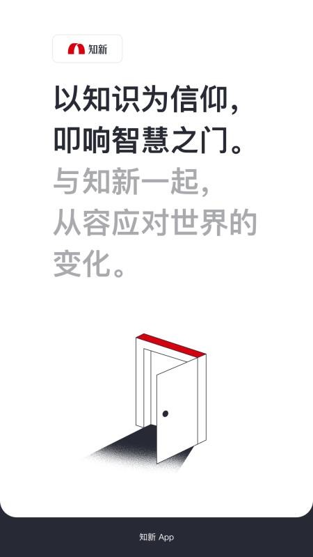 知新截圖(1)