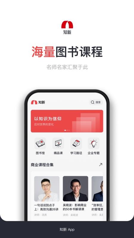 知新截圖(5)