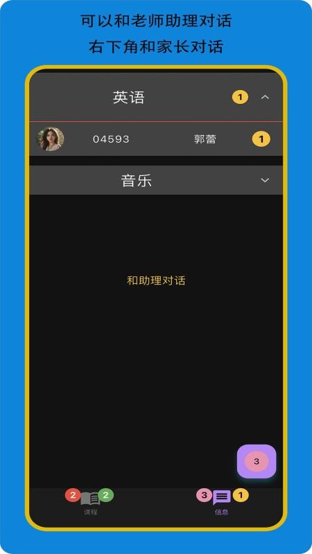 贏在起跑線截圖(2)