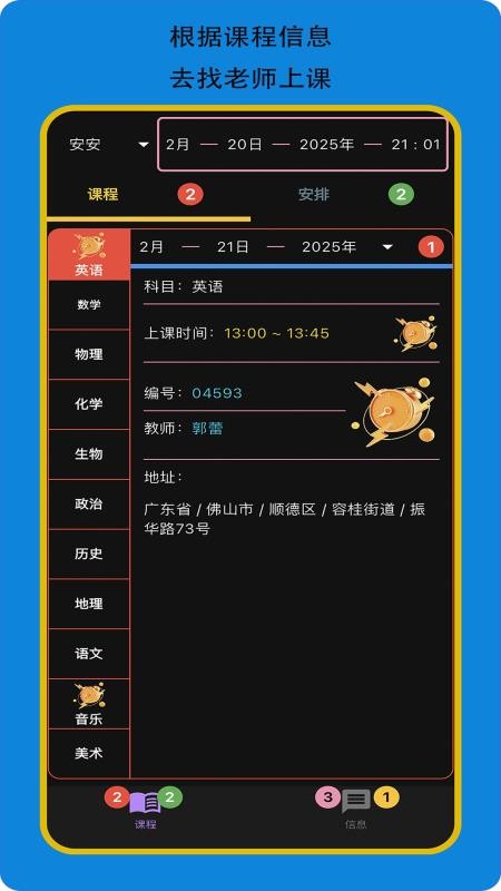 贏在起跑線截圖(3)