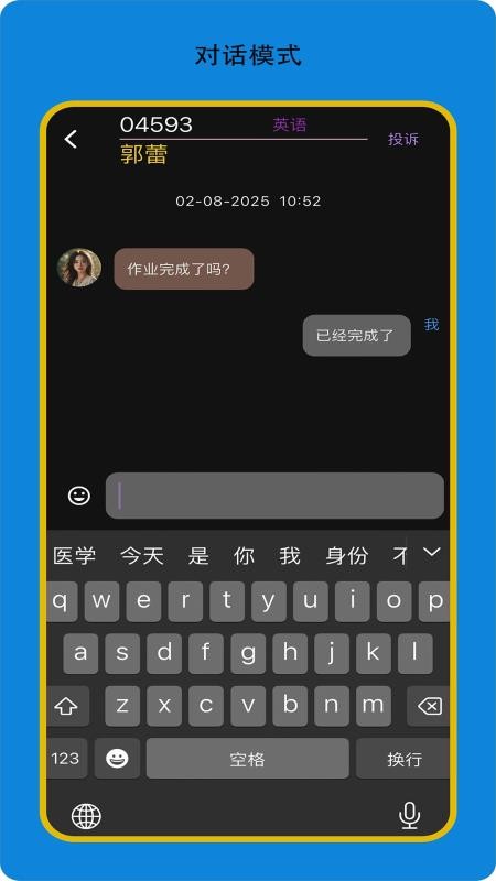贏在起跑線截圖(1)