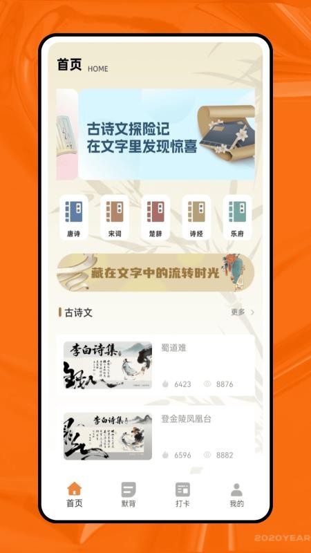 天天學(xué)語文截圖(1)