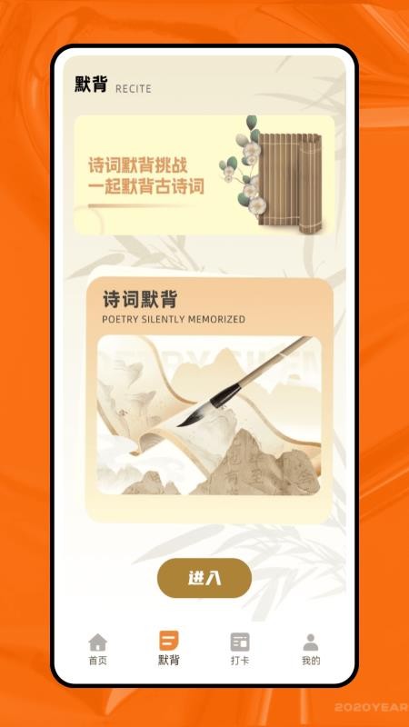 天天學(xué)語文截圖(3)