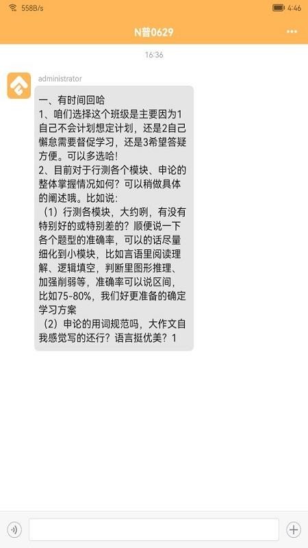 縱橫托管群截圖(1)