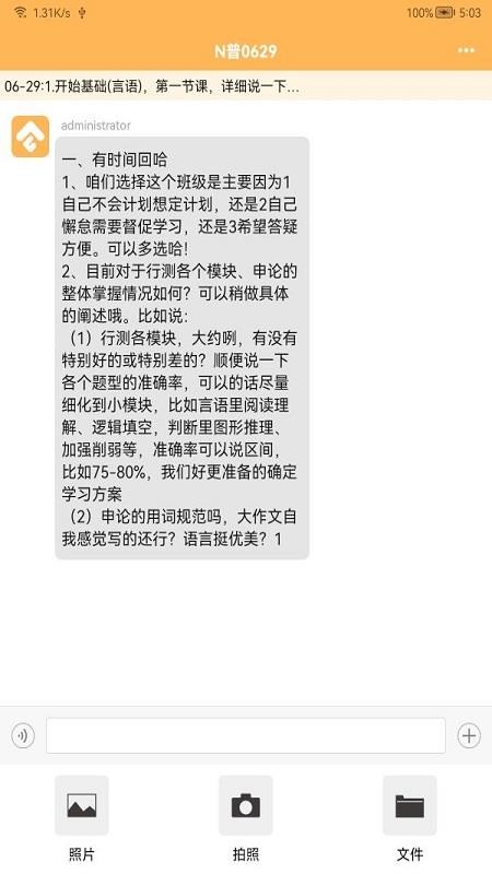 縱橫托管群截圖(2)