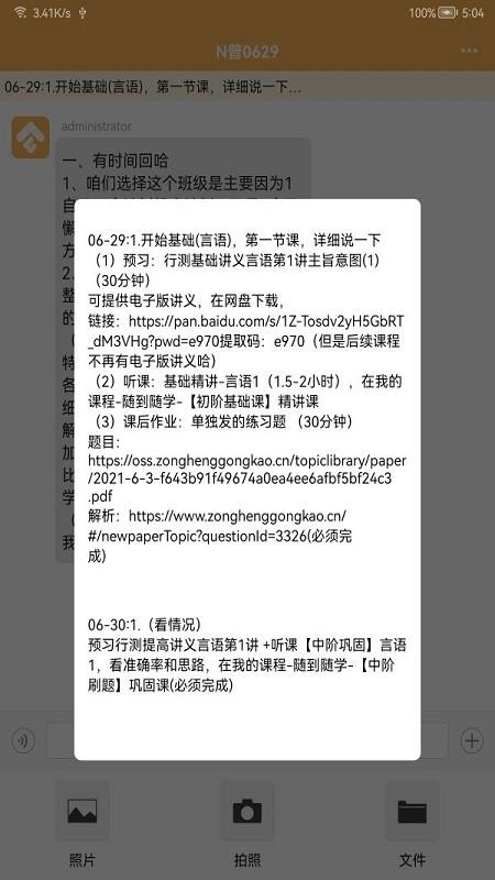 縱橫托管群截圖(3)