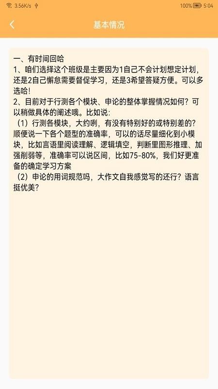 縱橫托管群截圖(4)