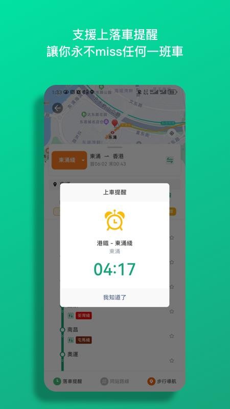 巴士到站截圖(1)