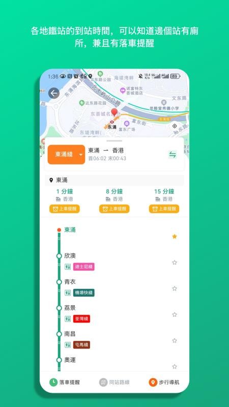 巴士到站截圖(3)