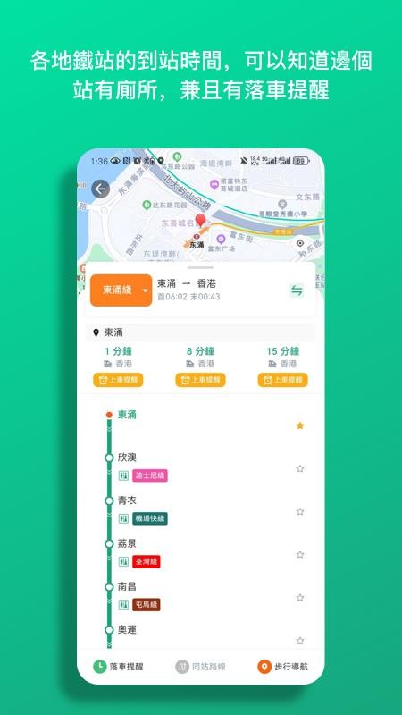 巴士到站截圖(7)