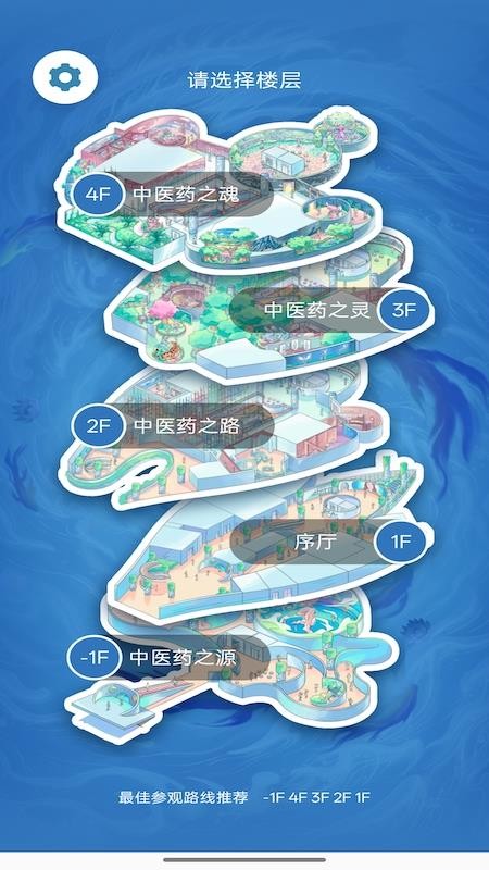中醫(yī)藥文化體驗(yàn)館截圖(1)
