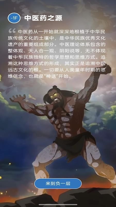 中醫(yī)藥文化體驗(yàn)館截圖(5)