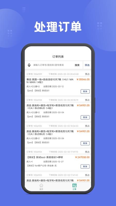 翔龍萬里行截圖(4)