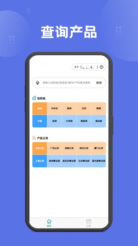 翔龍萬里行截圖(2)