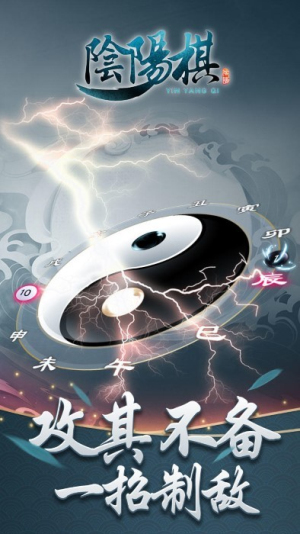 陰陽(yáng)棋截圖(4)
