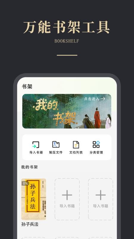 免費(fèi)電子書(shū)之家截圖(4)