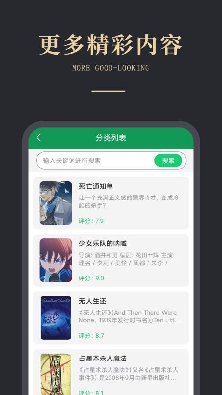 免費(fèi)電子書(shū)之家截圖(3)