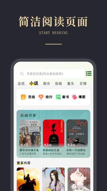 免費(fèi)電子書(shū)之家截圖(2)