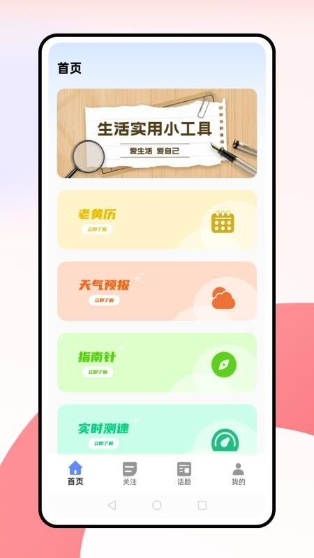 電動車之家截圖(2)