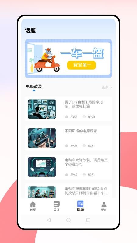 電動車之家截圖(3)
