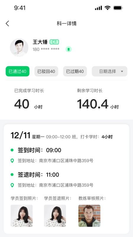 輕松學(xué)車截圖(1)